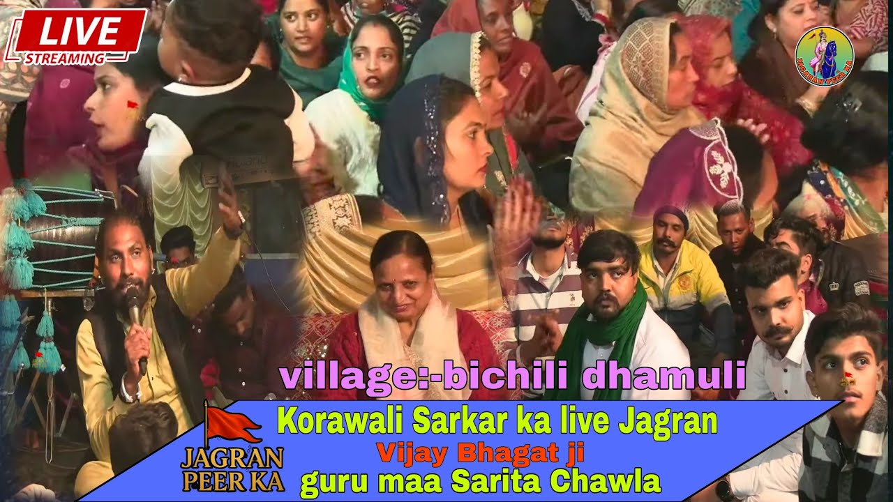 कोरावली सरकार जी का कव्वाली Program LIVE, VIJAY BHAGAT JI, गांव. Bichli Dhamouli