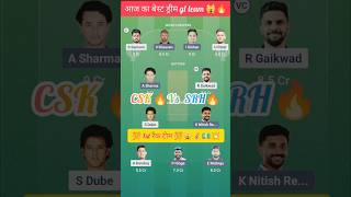 CSK VS SRH IPL 2026: My Jackpot GL Team! 🏏🔥#cskvssrh today match prediction#ipl2026 #Shorts #Dream11