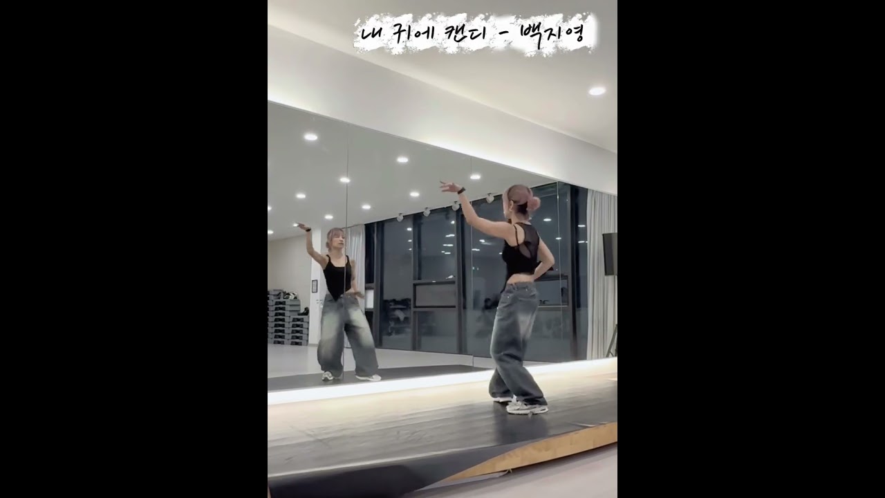 백지영 - 내 귀에 캔디 (feat.옥택연) 