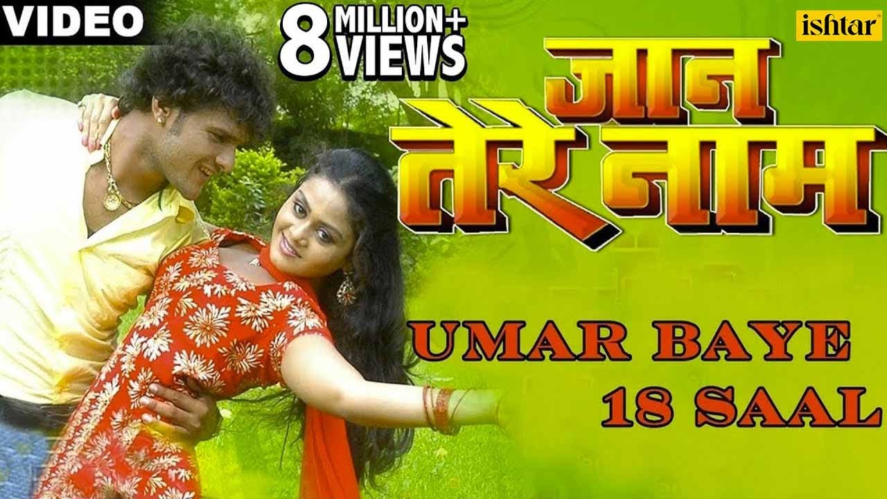Umar Baye 18 Saal Full Video Song  Jaan Tere Naam  Khesari Lal Yadav  Hot Tanushree Chaterjee