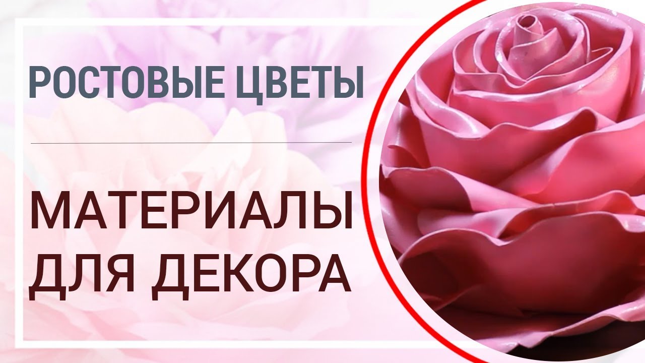 Магазин Изолона Для Цветов В Москве