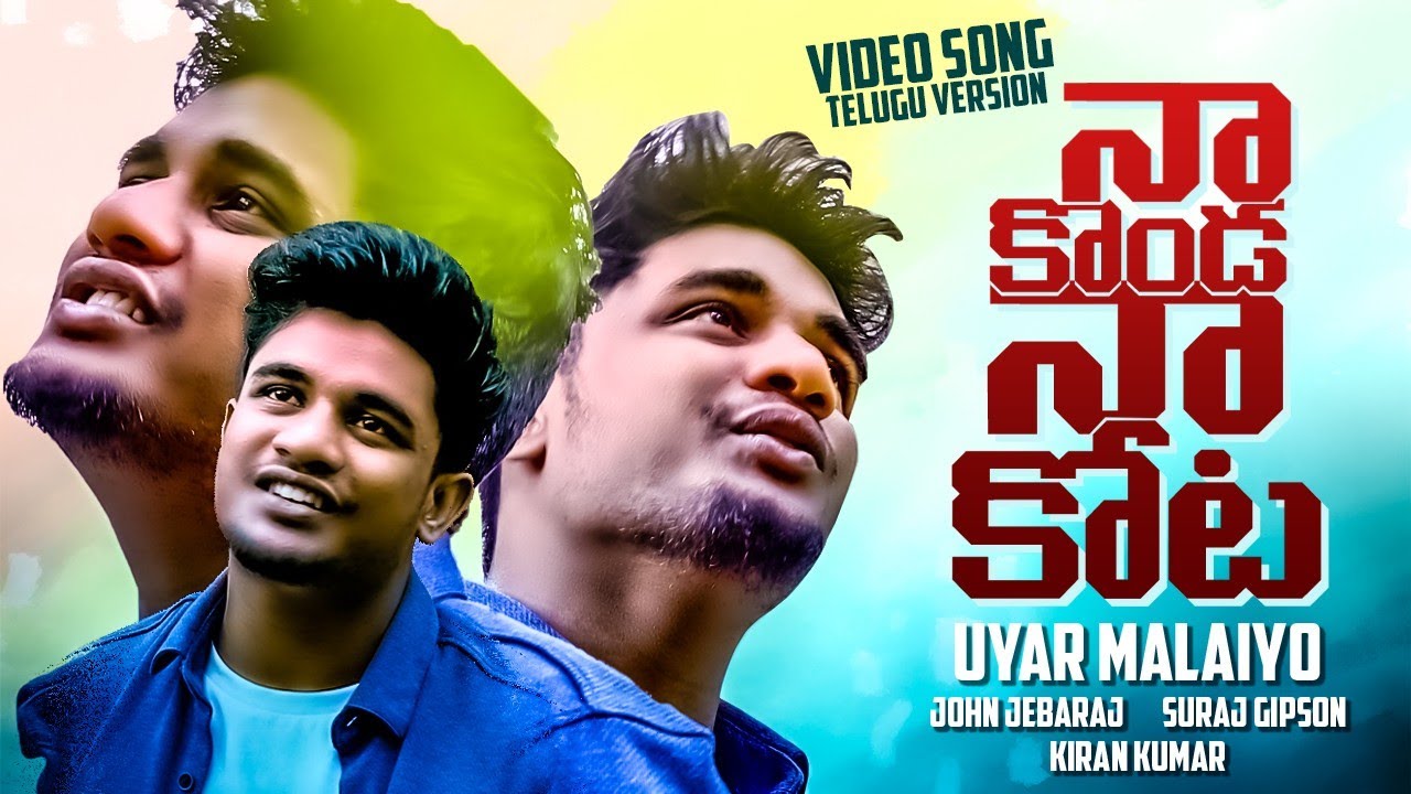 Uyar Malaiyo 4k Telugu Version 2021 Na KondaNa kota  Suraj Gipson  John Jebaraj