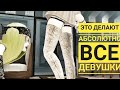 ЭТО ДЕЛАЮТ ВСЕ ДЕВУШКИ.. || Avakin life || Эмилия Данилевская