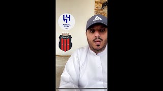 المعلق عامر عبدالله يختار أفضل لاعب وحارس ومدرب للجوله 6 من الدوري السعودي! رونالدو يضيع الفرص😱😱🔥