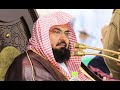 Surah Al Maryam (77 - 98) ।। Beautiful recitation ।। By Sheikh Abdul Rahman Al Sudais