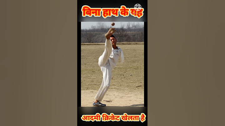 बिना हाथ 💪के यह आदमी👦 क्रिकेट🏏 खेलता है Motivation Man👨 Plays Cricket🏏 WithOut Hand # Universe Facts
