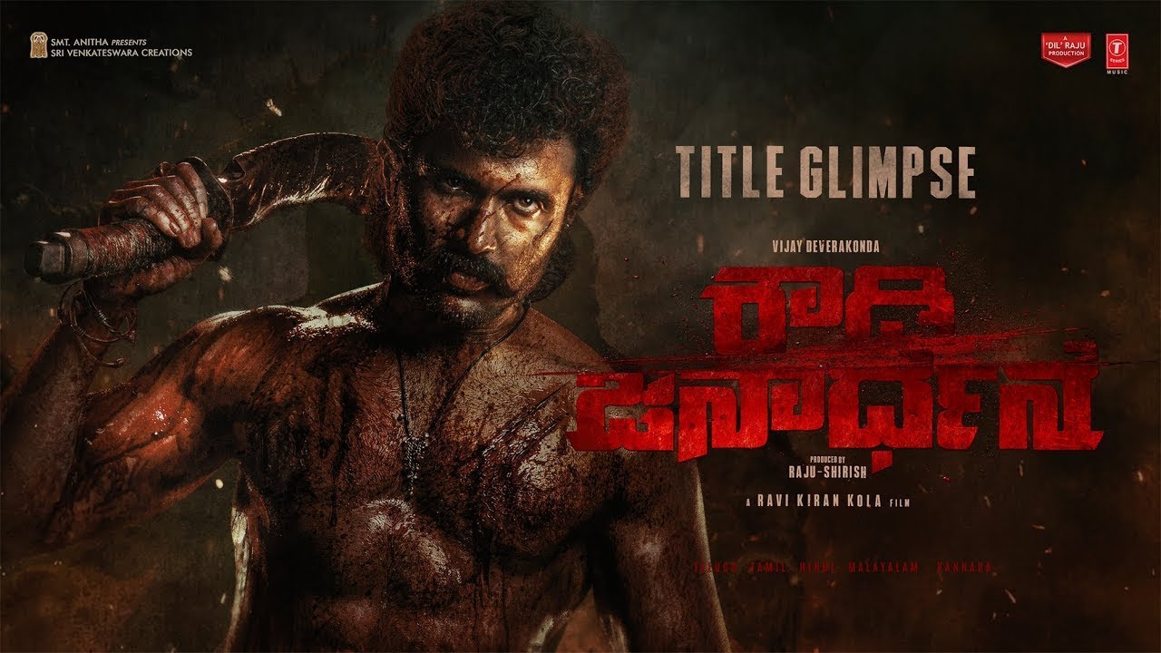 Rowdy Janardhana (Kannada) Title Glimpse | Vijay Deverakonda | Keerthy Suresh |Ravi Kiran Kola|Raju