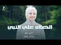 جميع الاناشيد الدينيه روووووووووعه ياسمين حجاج