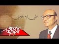 Ala Ah Betlomny - Mohamed Abd El Wahab علي إيه بتلومني - محمد عبد الوهاب