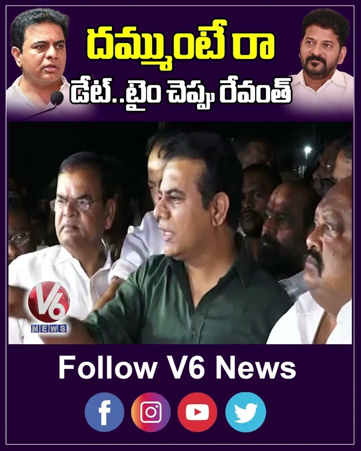 KTR Hits Out CM Revanth Reddy  ED Investigation On Formula E Case | V6 News