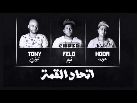 مهرجان كان ليله وانتم فيصتوا فيلو والتوني والغيه 2015 مين فينا