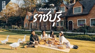 ราชบุรี​ หน้าหนาว​ ทำทรงเหมือนไปยุโรป  | VLOG​ | Gowentgo