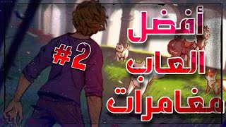 أفضل العاب مغامرات اوفلاين للاندرويد والآيفون #2 | ARK screenshot 4