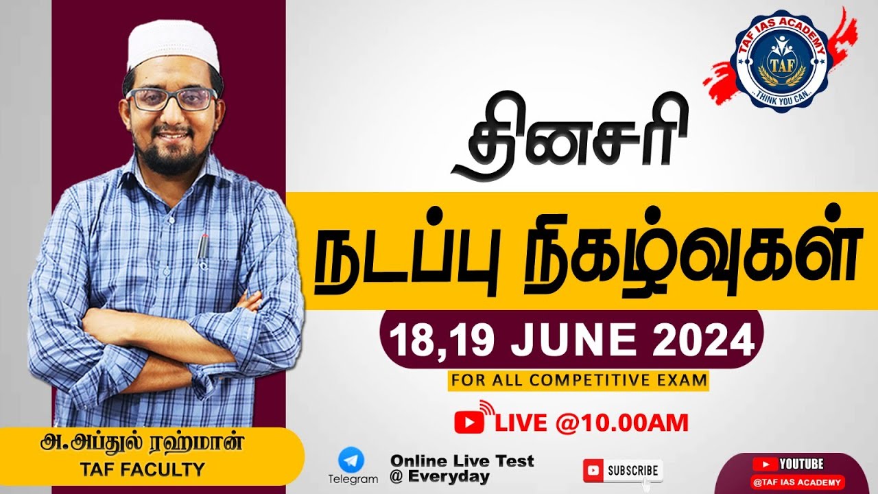 🛑 DAILY CURRENT AFFAIRS | 18 & 19 JUNE 2024 | JUNE MONTH CURRENT ...