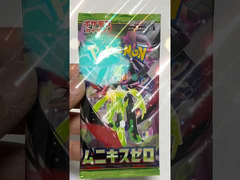 【ポケモン】ムニキスゼロを開封したよ＃shorts