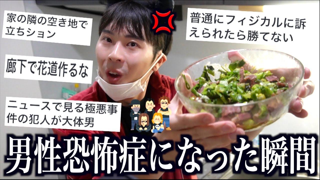 うちらが男性恐怖症を発症した瞬間あるあるに共感の涙が止まらないwww