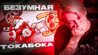 видео: ТОКА БОКА 18+ РОДИЛА ОТ СНЕГОВИКА // реакция ПАНДЕКСА на не%ормальчика картинка: ТОКА БОКА 18+ РОДИЛА ОТ СНЕГОВИКА // реакция ПАНДЕКСА на не%ормальчика