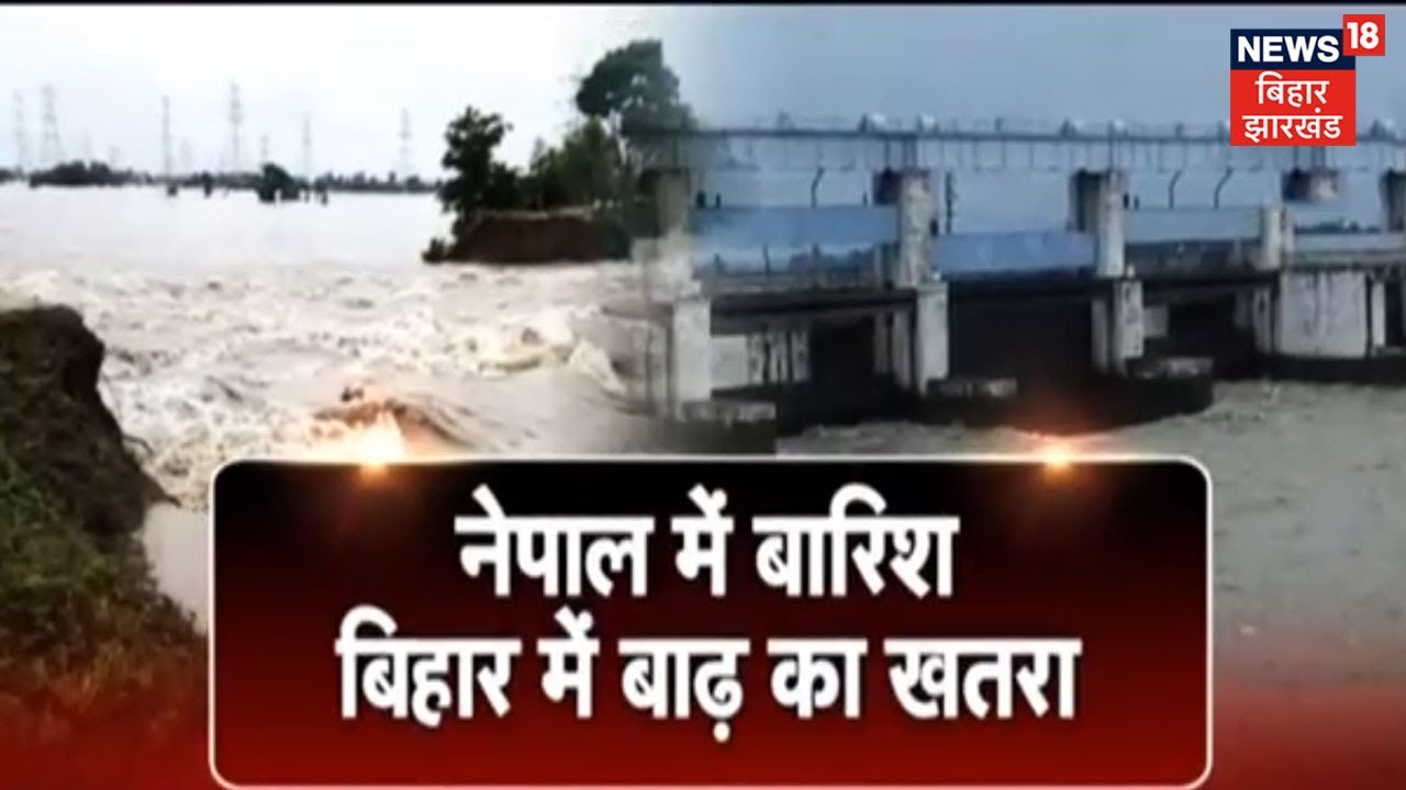 Bihar Flood News : Supual में कोसी नदी का रौद्र रूप, आसपास के इलाकों में बाढ़ का खतरा | Latest News