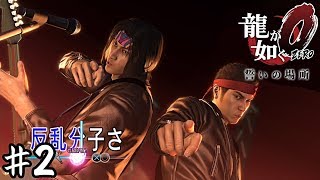 カラオケの龍 龍が如く０ ２ Youtube