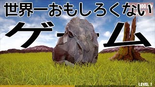 【岩シミュレーターが予想を激しく裏切るゲームだった】ロックシミュレーター実況（rock 