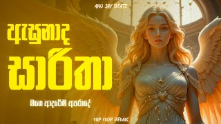 Saaritha (සාරිතා) | HipHop ReMix | Reprod By ANU JAY BEATZ
