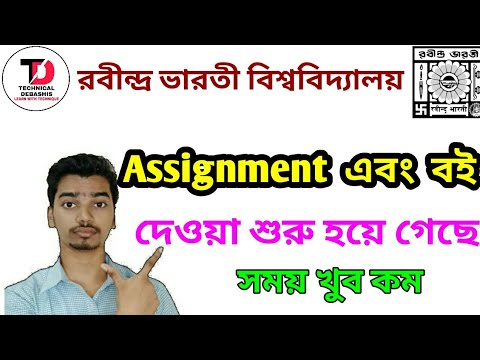 rbu dde assignment cover page