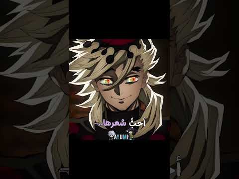 مو فكرتي نطالب بطرد الاوتاكو لليابان   انمي قاتل الشياطين غوجو لليديا
