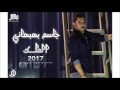 جاسم بهبهاني الملك 2017   