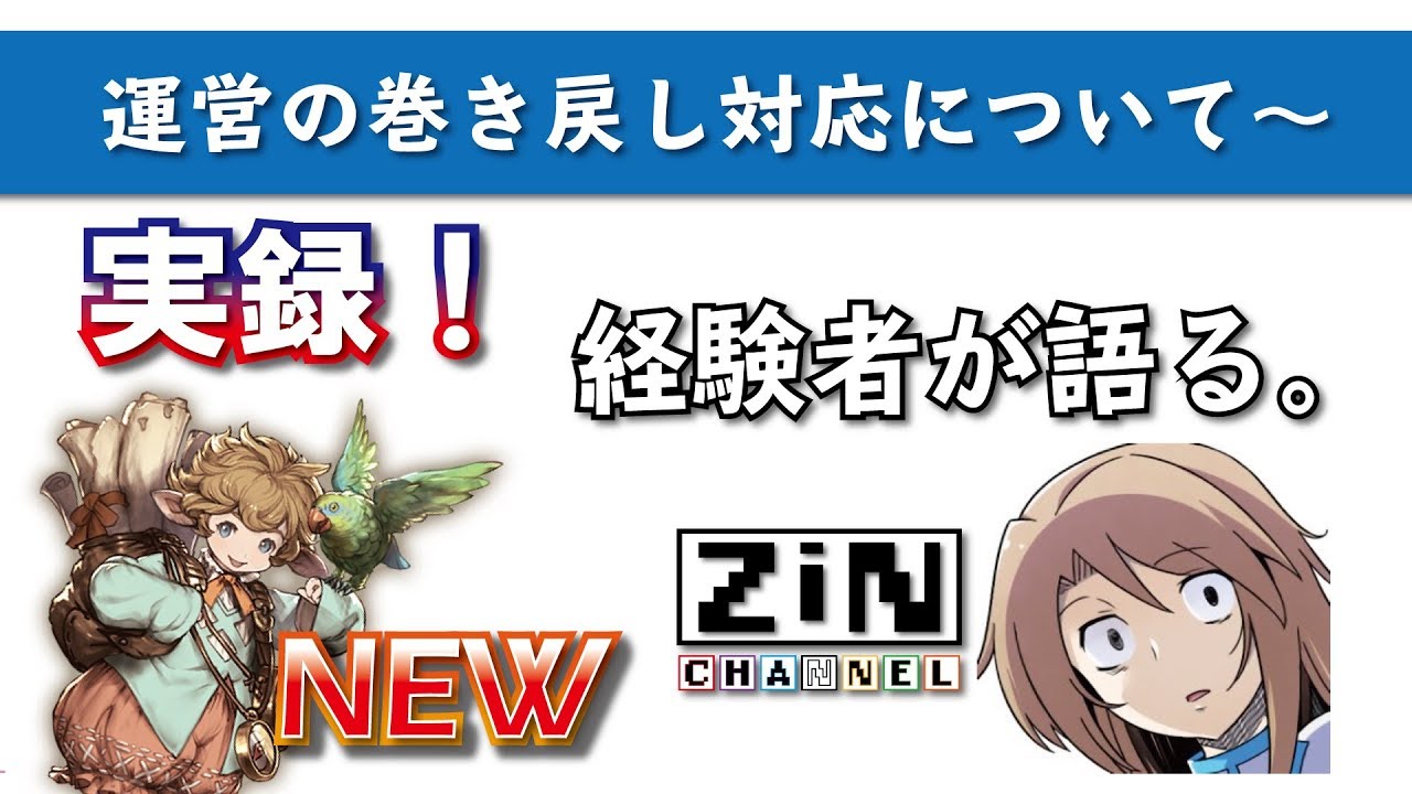 グラブル実況 皆大好き 水カツオ剣豪編成お見せします Zinチャンネル グランブルーファンタジー Youtube