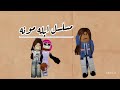 اغنية مسلسل طالبات ابله نوره 