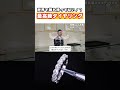 誰も持ってない！？最高級ダイヤモンドリング！ #shorts #ジュエリー #ジュエリーハナジマ #ダイヤモンド