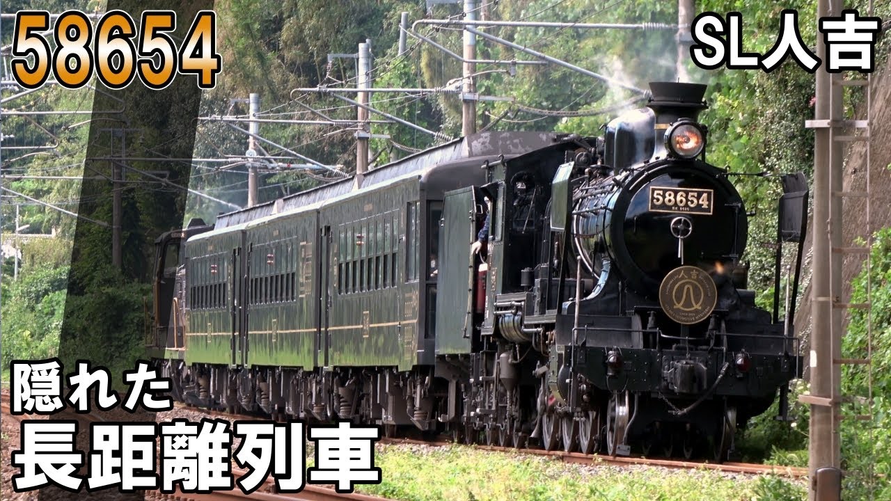8620形蒸機セットアップと「SL人吉」客車室内灯取付 - YouTube