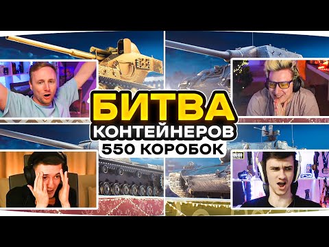 Видео: КТО ПЕРВЫМ ВЫБЬЕТ ЗОЛОТУЮ ВАФЛЮ? — БИТВА НОВОГОДНИХ КОРОБОК 2024 ● Джов, Клумба, Гранни, НирЮ