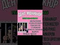 Лучший маникюр #dc #мем #юмор #маникюр #реклама
