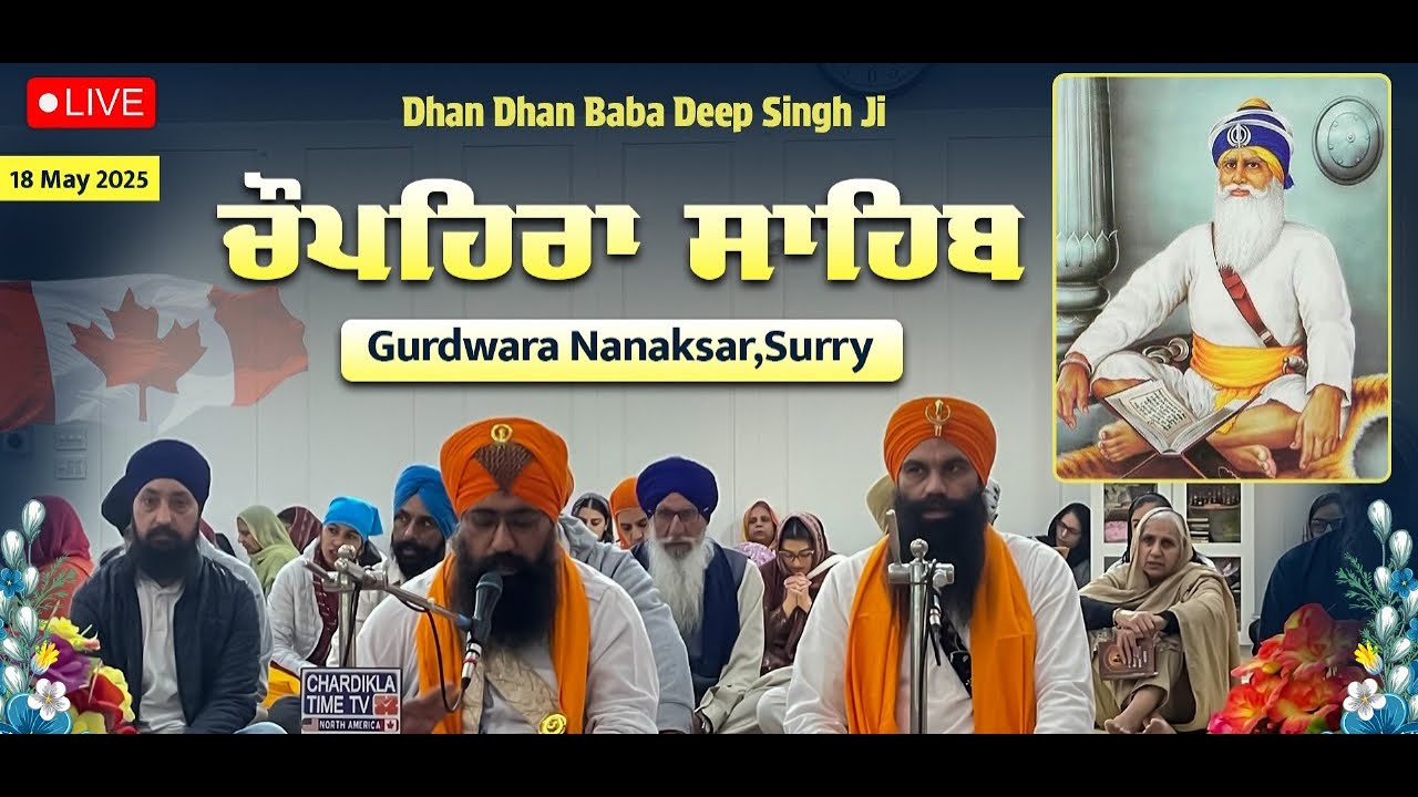 1st Jan New Year Chaupehra Sahib Baba Deep Singh Ji