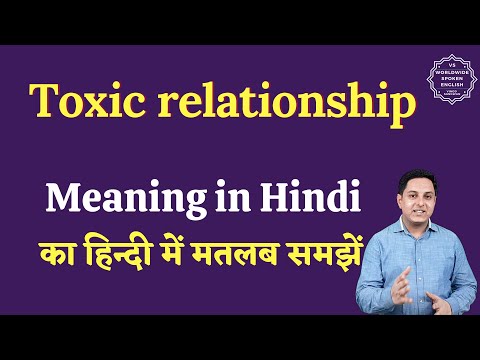 Toxic Relationship Meaning In Hindi | Toxic Relationship Ka Matlab Kya Hota Hai | English To Hindi