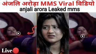 Anjli Arora Mms Viral