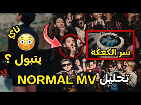 اشياء لم تلاحظها في اغنية   