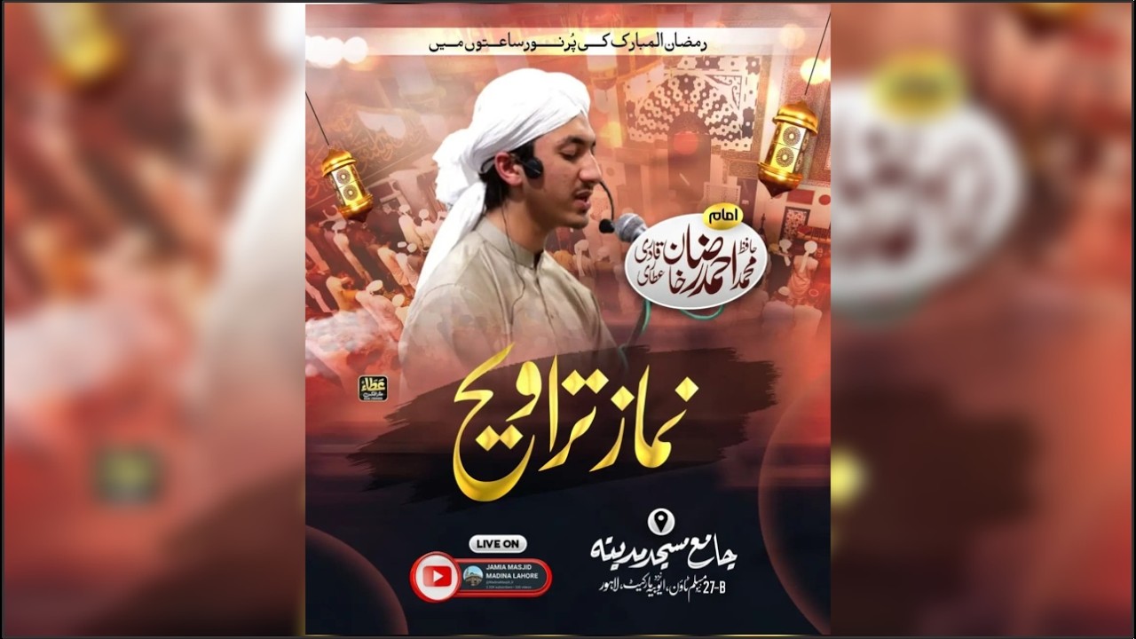 14 Ramzan Traweeh Live ||Jamia Masjid Madina New Muslim Town Lhr|| 2026