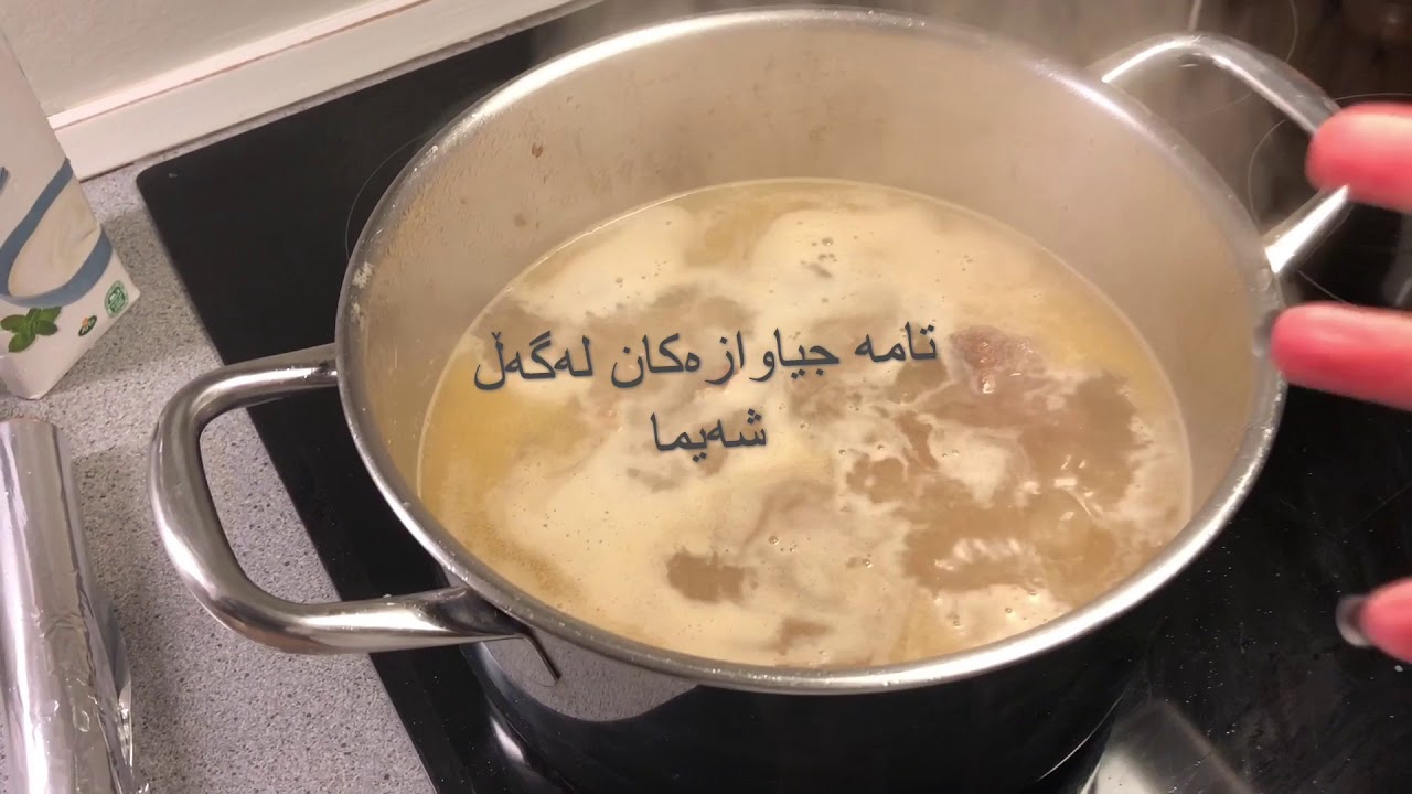 ئامادە كردنی قوڕاو