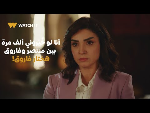 مسلسل حسبة عمري أنا لو خ ي روني ألف مرة بين منتصر وفاروق برضه هختار فاروق