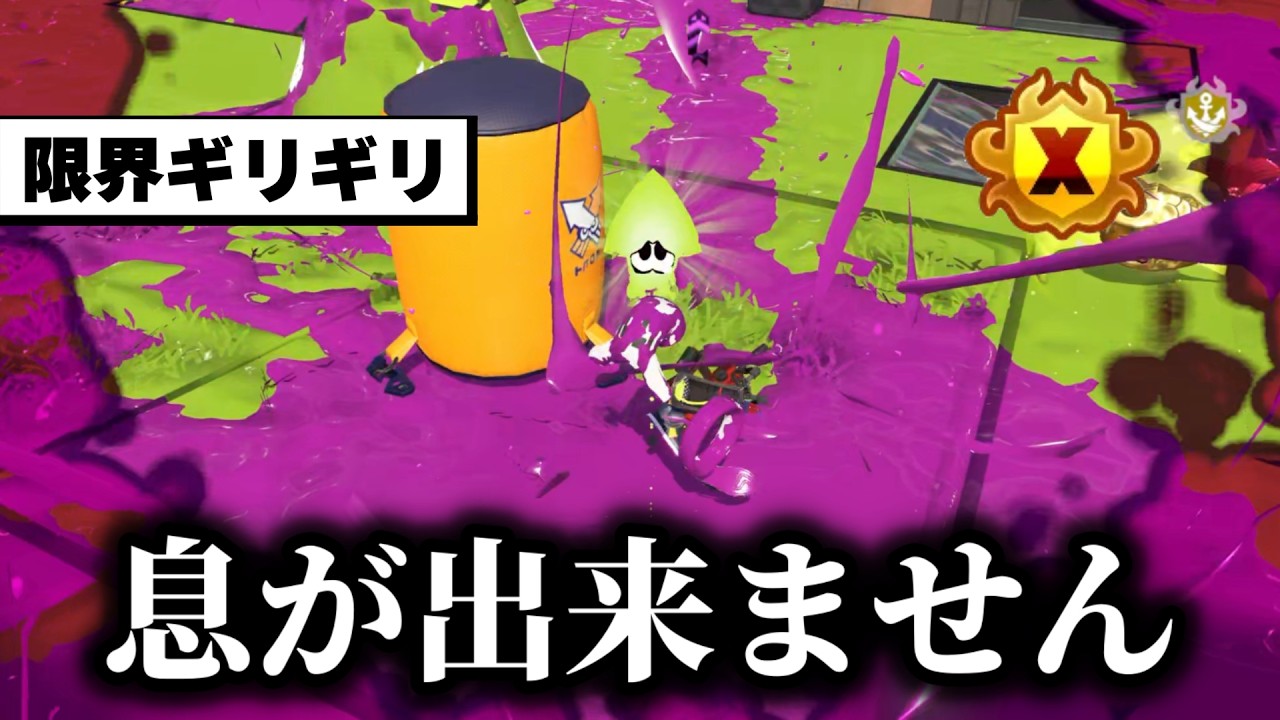 延長戦で最後まで殴り合う最上位Xマッチがギリギリすぎてやばいwwww【Splatoon3】