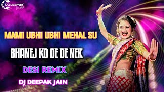 Mami Ubhi Ubhi Mahla Su // Dance Remix // Dj Deepak Jain =Download Link 👇🎧