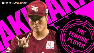 瀧中瞭太“強気なリード”に導かれ『緩急自在の6回2安打無失点』《THE FEATURE PLAYER》