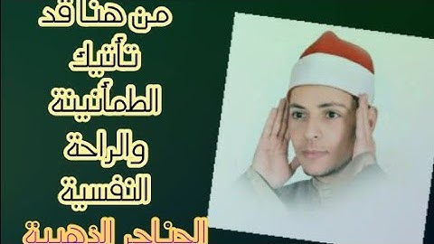 الحناجر الذهبية القارئ محمد الأسيوطي صلاةوترالليلة الخامسه من شهر رمضان  القدر والكوثر والفيل