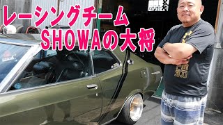 @インフィニティチャンネル　レーシングチームSHOWAの大将特集‼