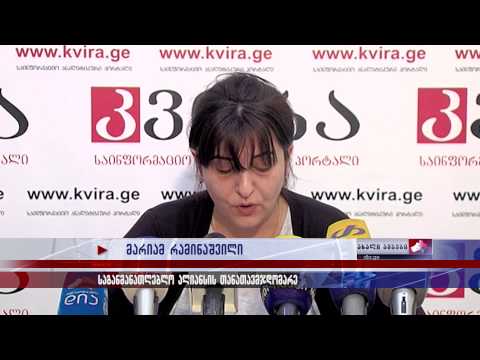 „საგანმანათლებლო ალიანსის“ განცხადება 14.02.2015