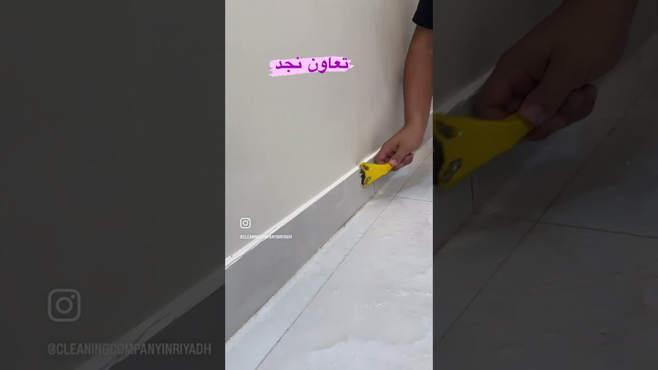 افضل شركة تنظيف شقق و فلل و منازل بالرياض | تعاون نجد 🇸🇦