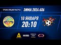 Спектр - Динамит | Зима 2024 - 6х6