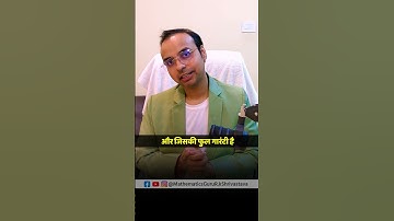 Rk Srivastava Sir Maths Guru | Respect | Proud #motivation #rksrivastavasir #education #motivational